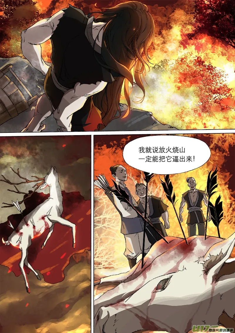 51长安乱战 回忆篇 第20页
