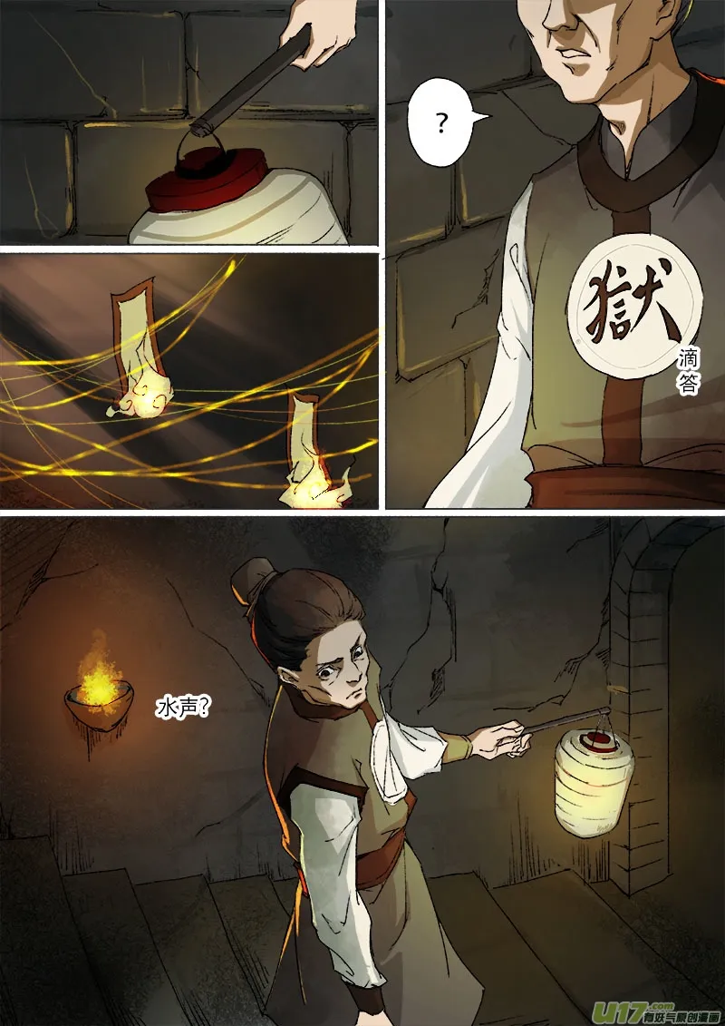 52长安乱战篇 第2页