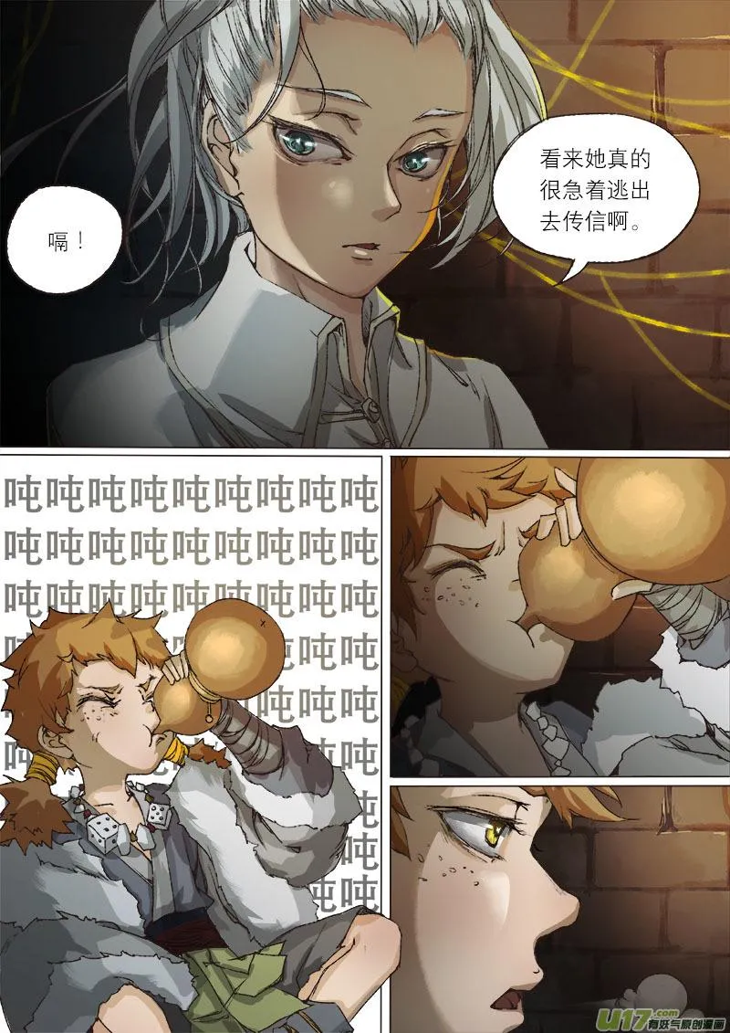 52长安乱战篇 第10页