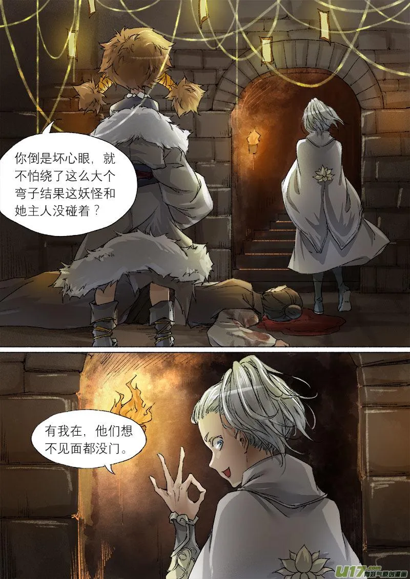 52长安乱战篇 第14页
