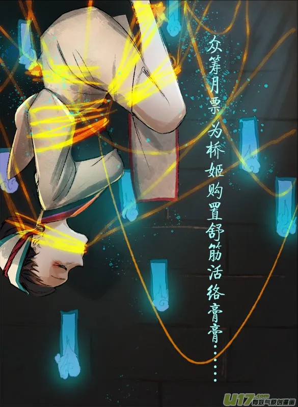52长安乱战篇 第19页