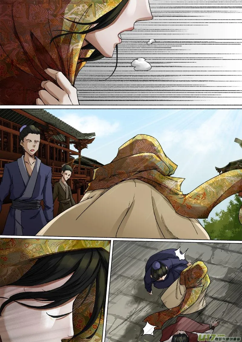 53长安乱战篇 第1页