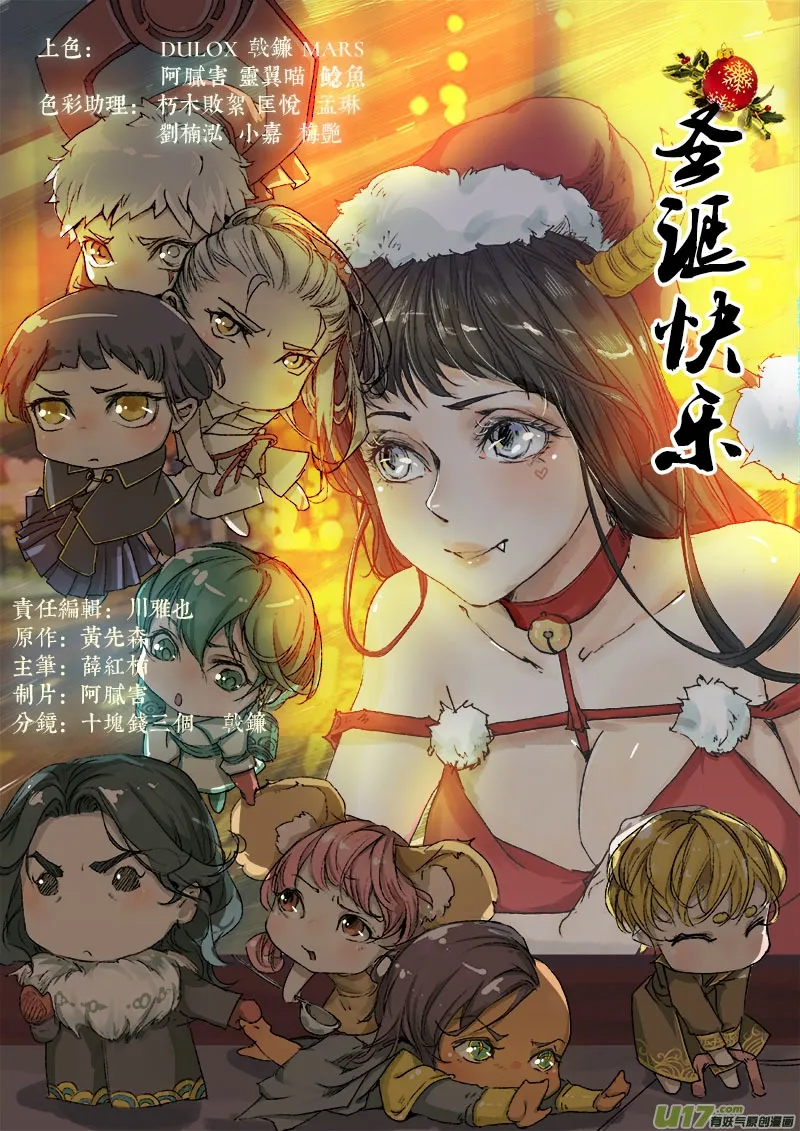 53长安乱战篇 第21页