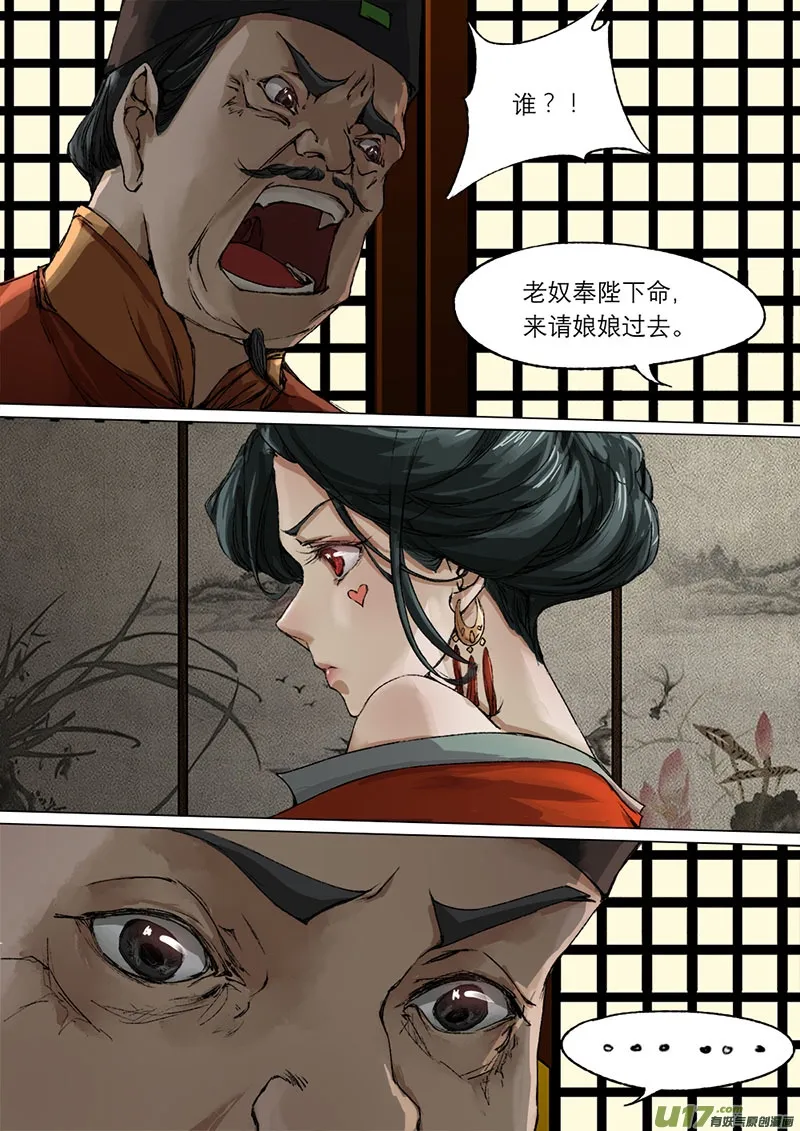 54长安乱战篇 第14页