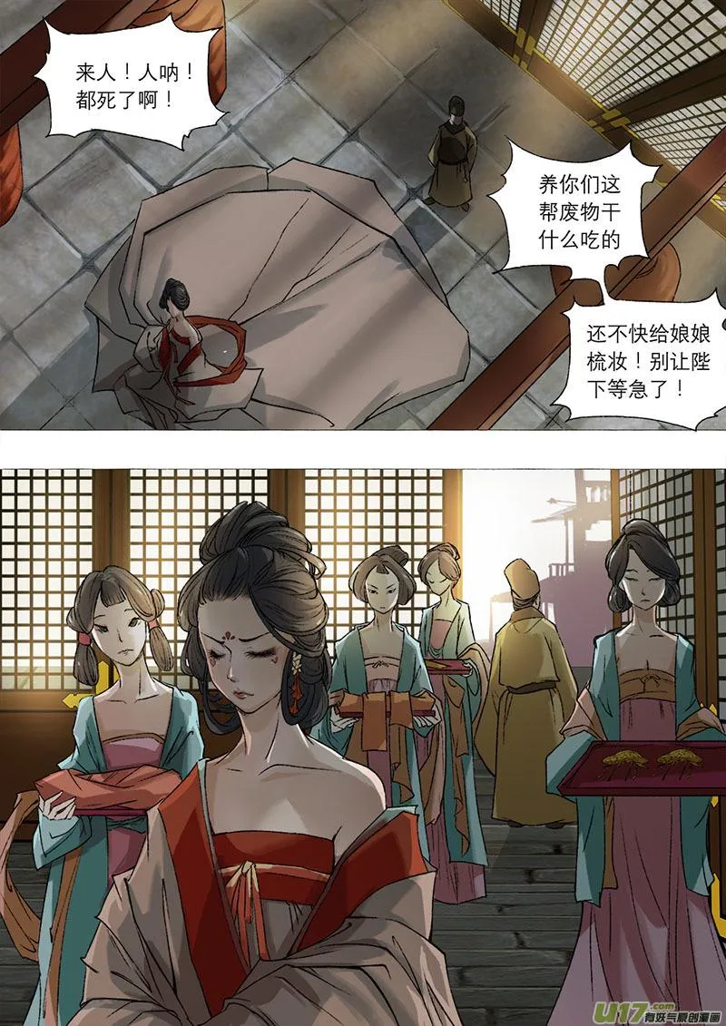 54长安乱战篇 第16页