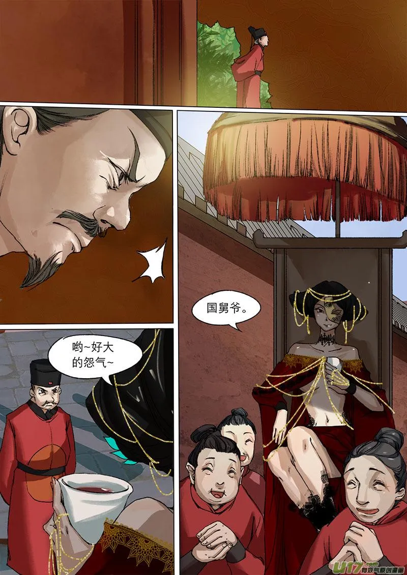 54长安乱战篇 第17页