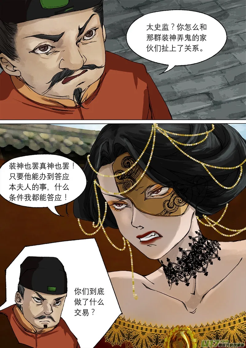 54长安乱战篇 第19页