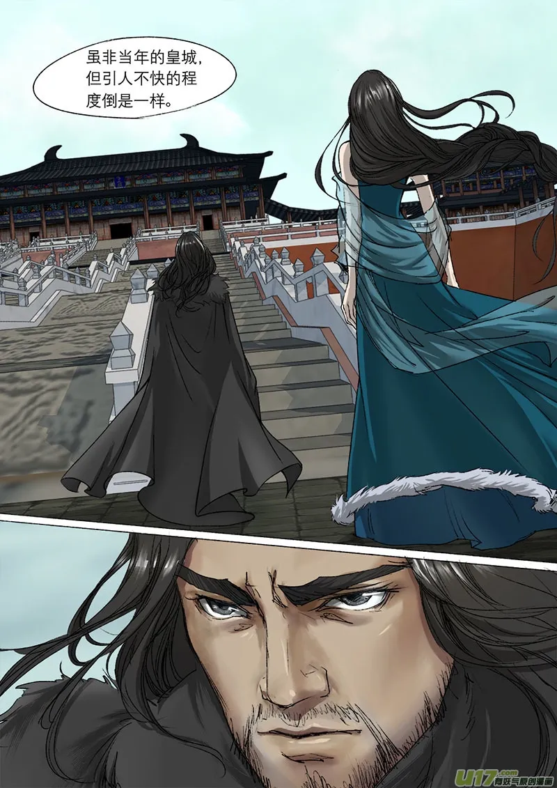 54长安乱战篇 第21页
