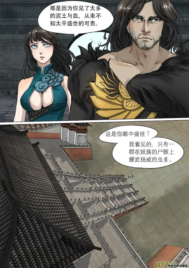 54长安乱战篇 第22页