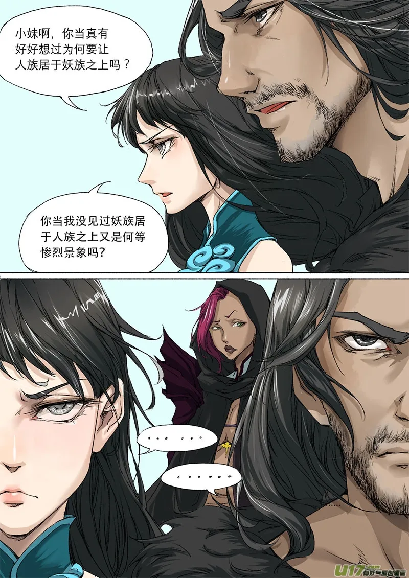 54长安乱战篇 第23页
