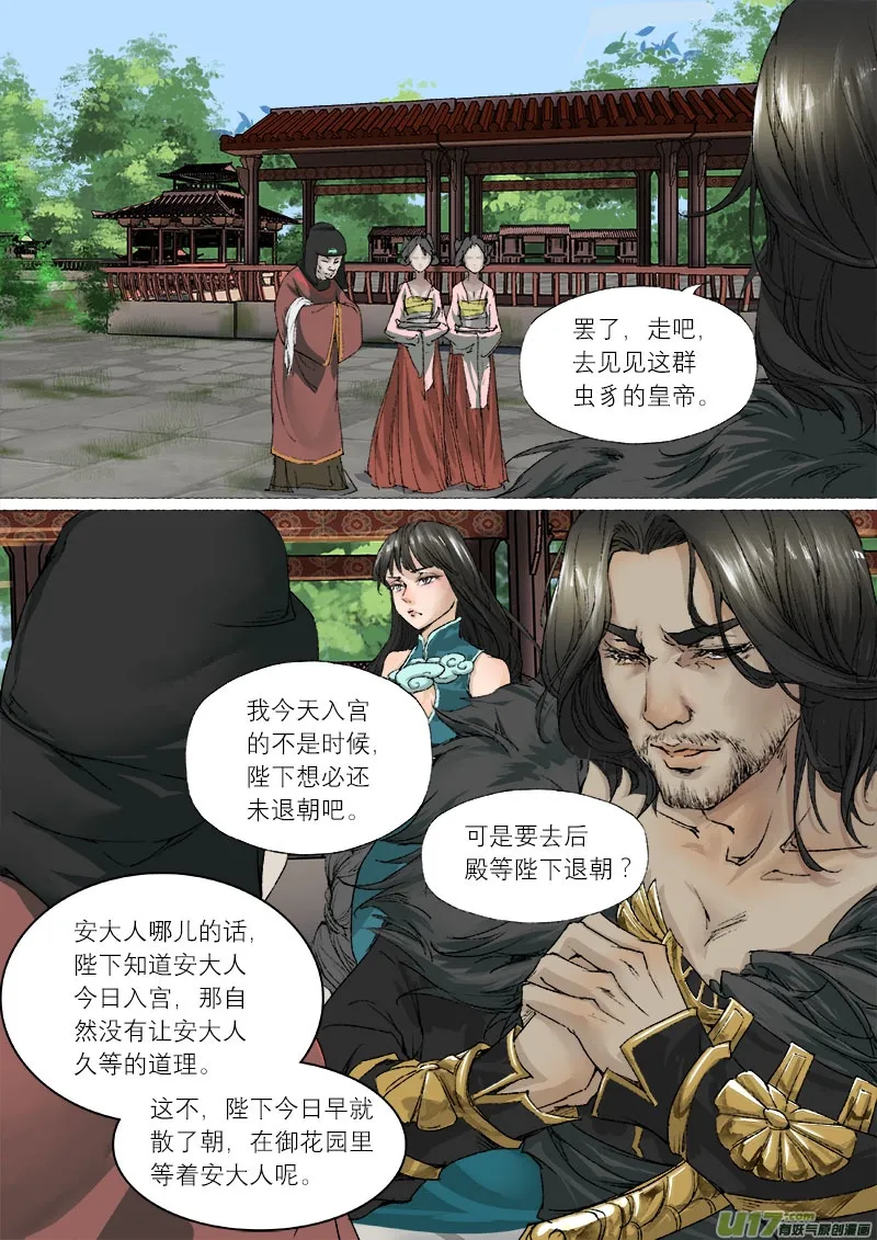 54长安乱战篇 第24页