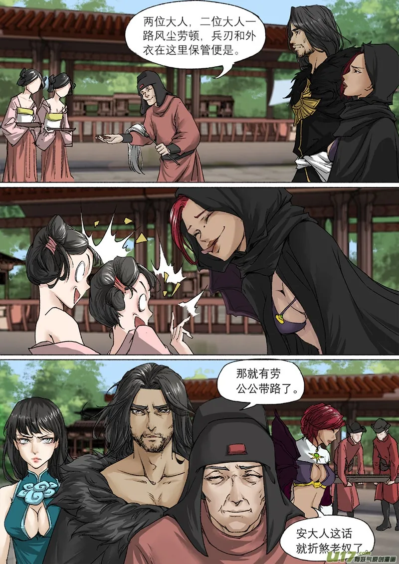 54长安乱战篇 第25页