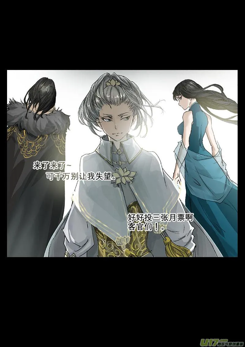 54长安乱战篇 第28页
