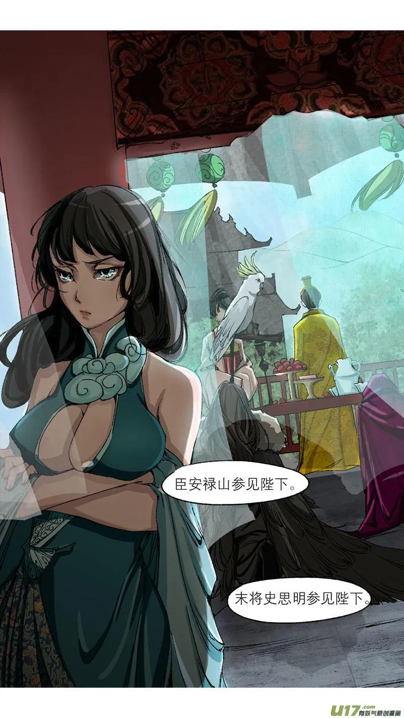 55长安乱战篇 第2页