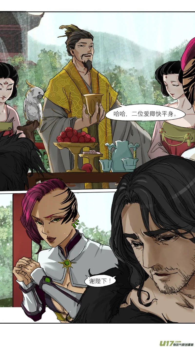 55长安乱战篇 第3页