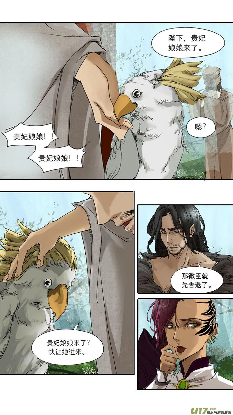 55长安乱战篇 第9页
