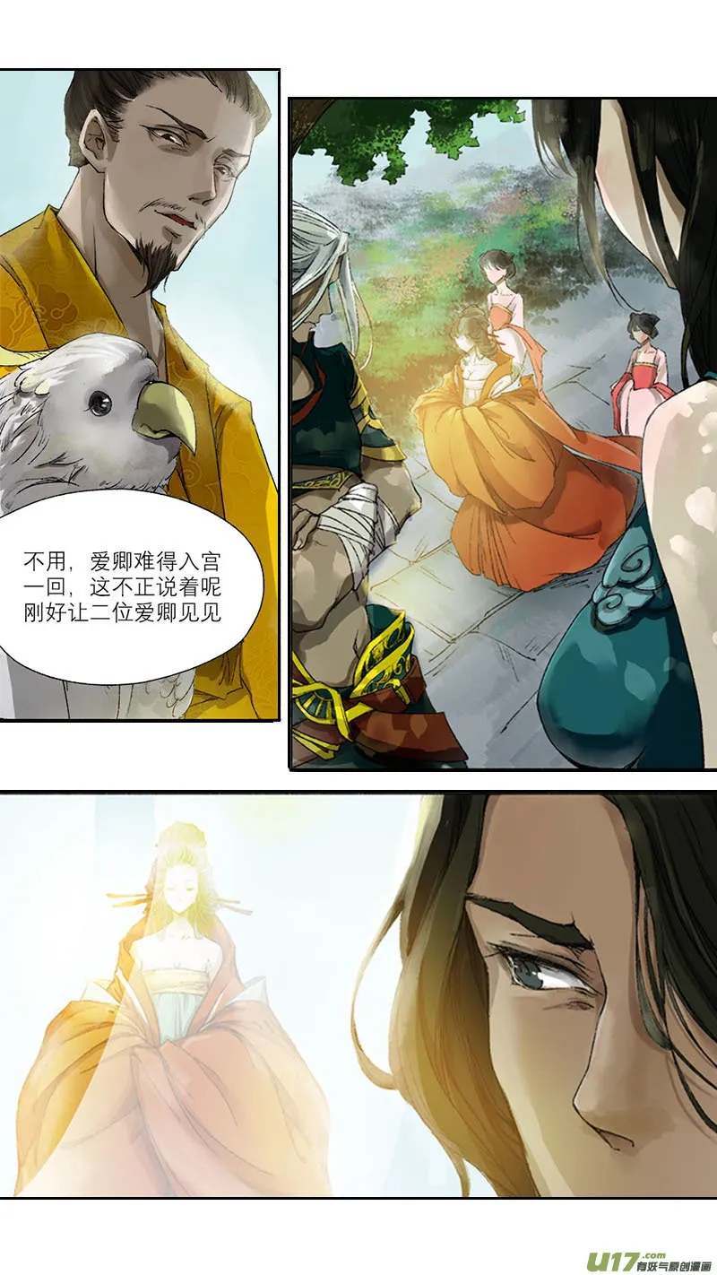 55长安乱战篇 第10页