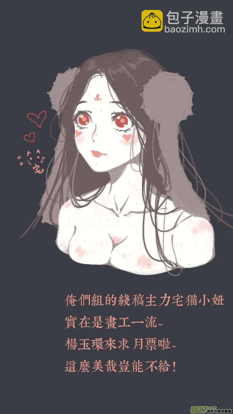 55长安乱战篇 第27页
