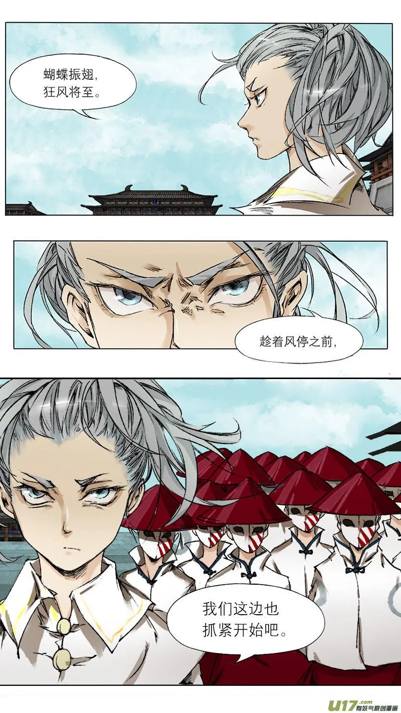 56长安乱战篇 第1页