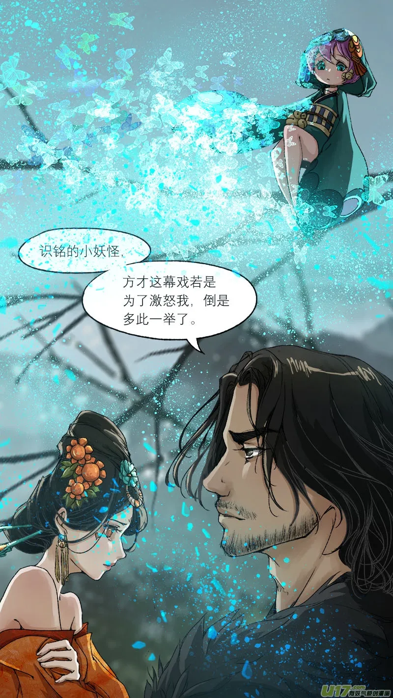 56长安乱战篇 第5页
