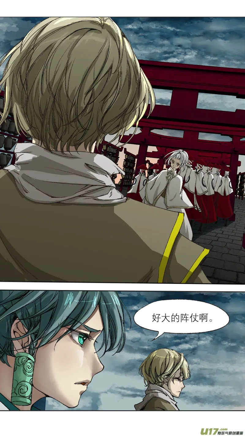 56长安乱战篇 第19页