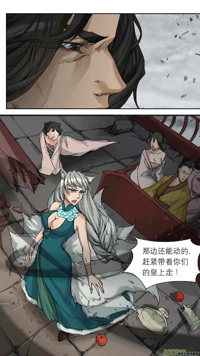 57长安乱战篇 第2页