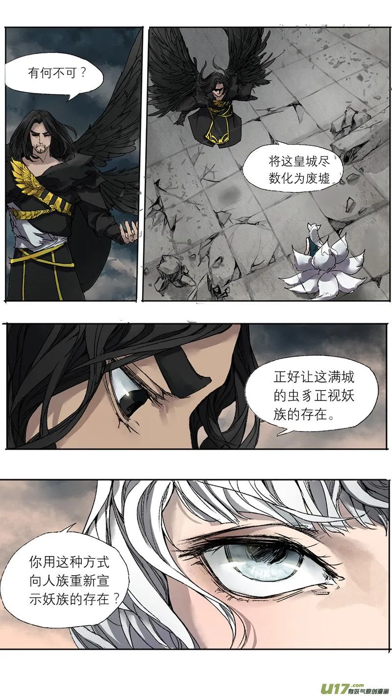 57长安乱战篇 第4页