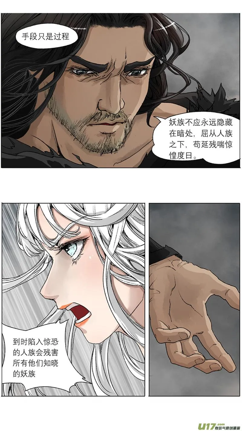57长安乱战篇 第5页
