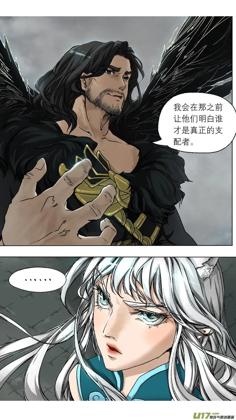 57长安乱战篇 第6页