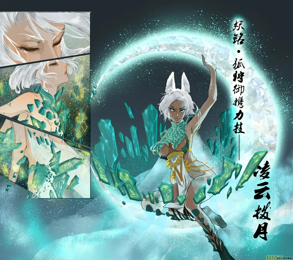 57长安乱战篇 第13页