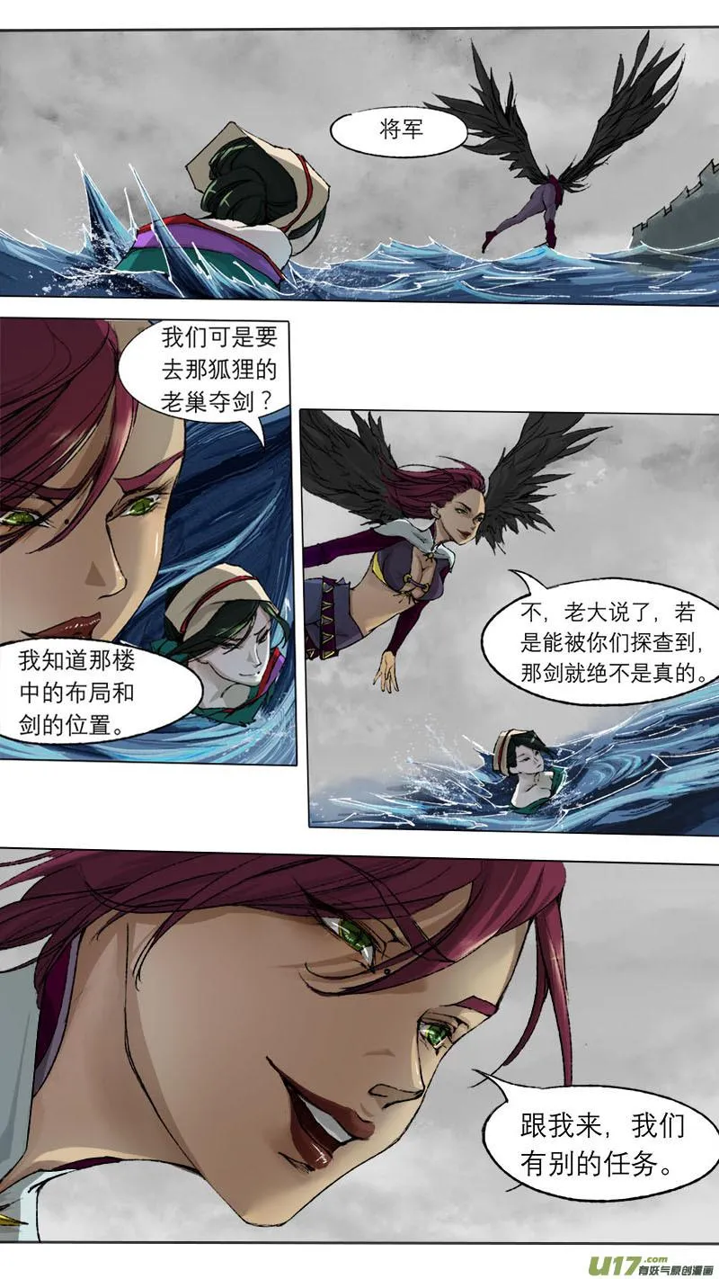 58长安乱战篇 第1页