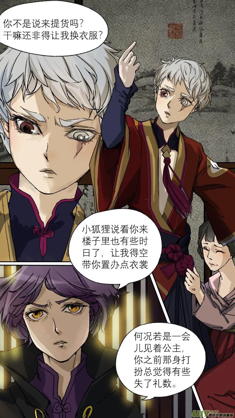 59长安乱战篇 第2页