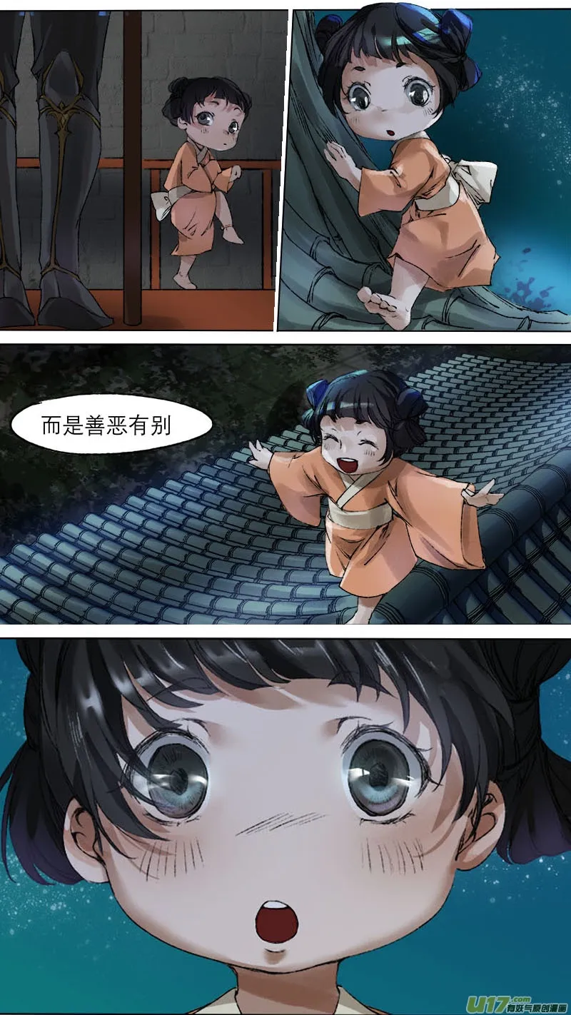 59长安乱战篇 第7页
