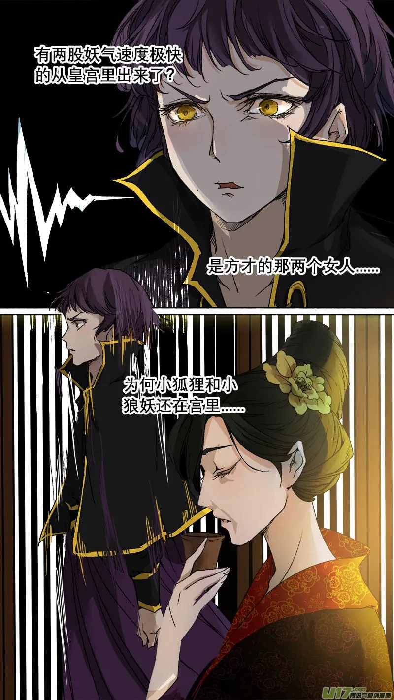 59长安乱战篇 第11页