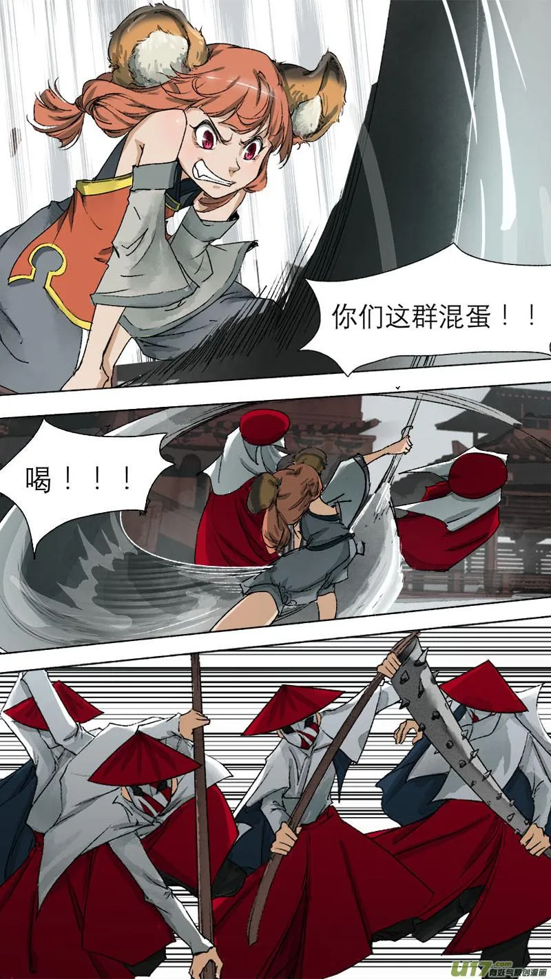 59长安乱战篇 第14页