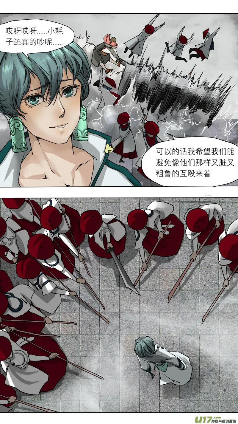 59长安乱战篇 第18页