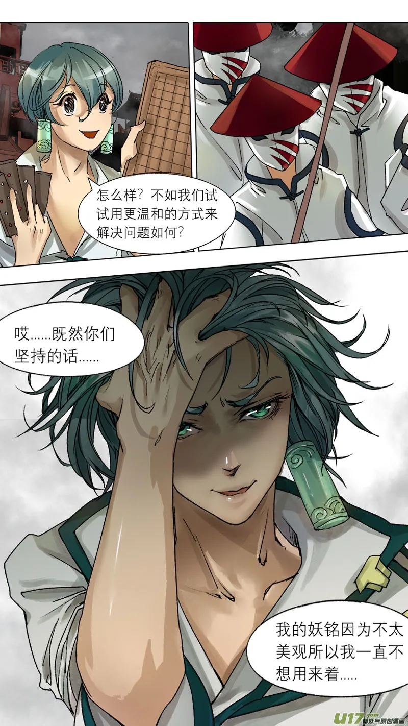 59长安乱战篇 第19页