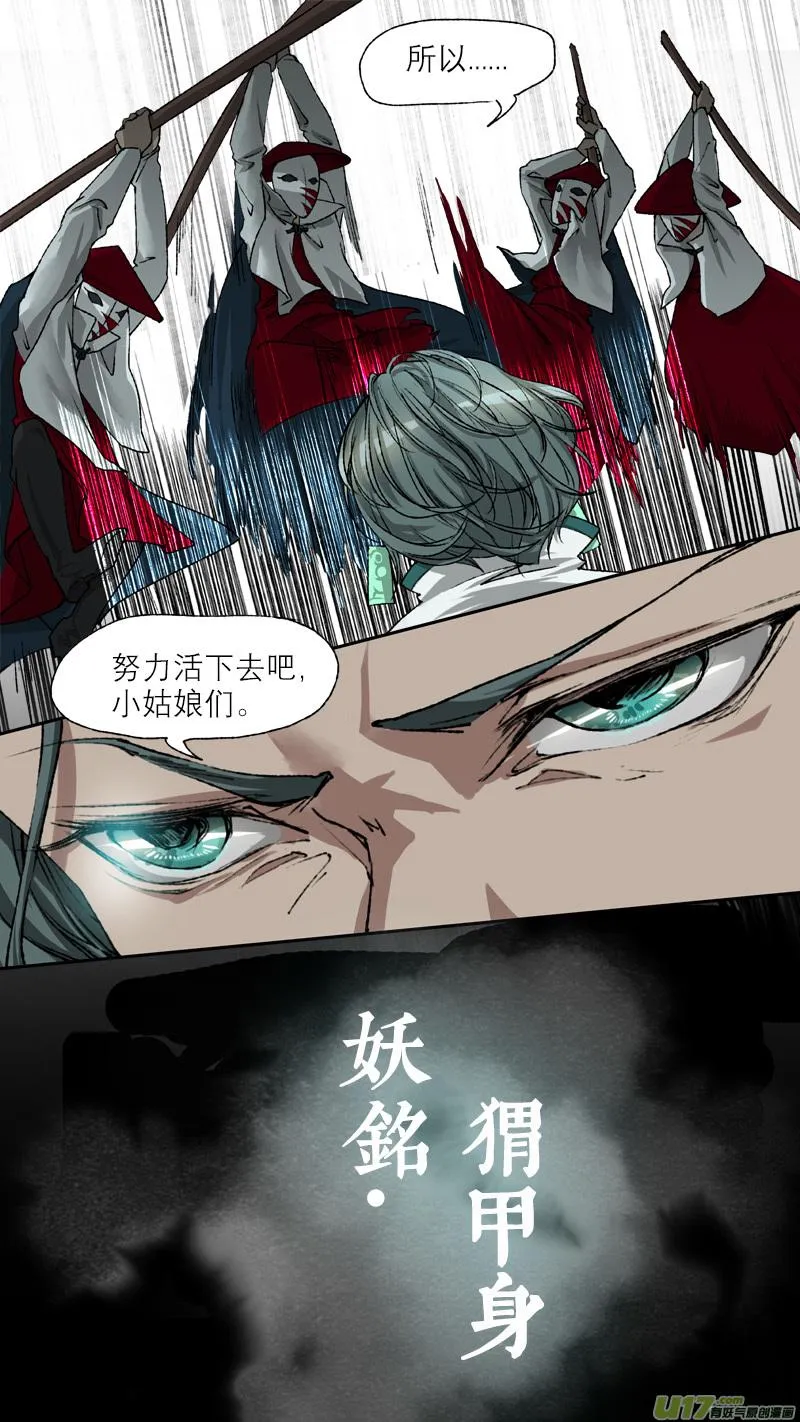 59长安乱战篇 第20页