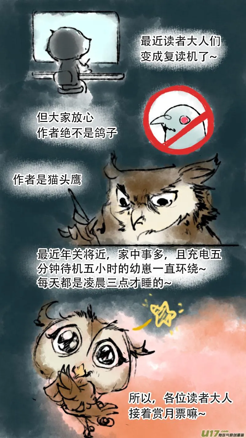 59长安乱战篇 第22页