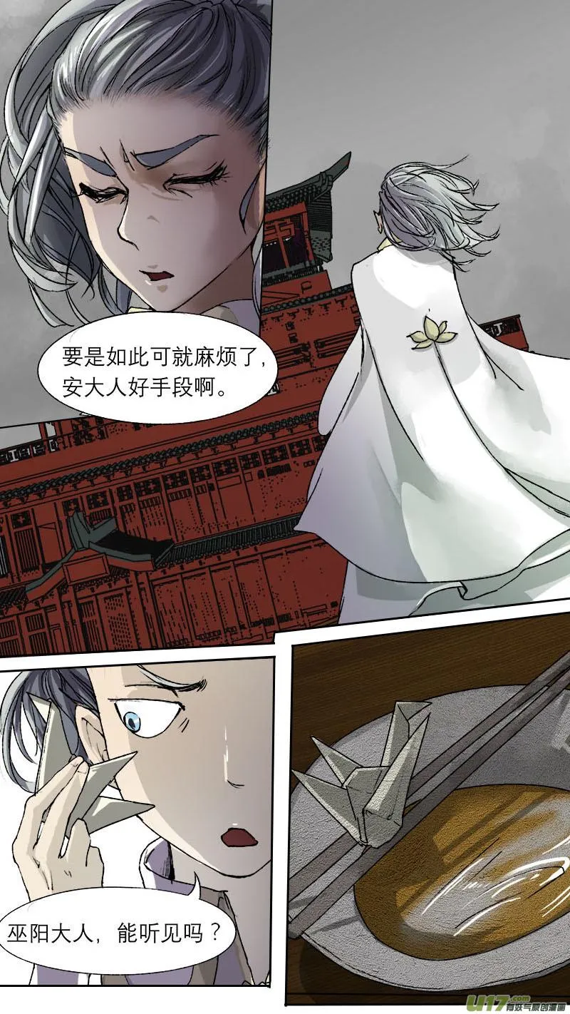 番外 妖精过年 第6页