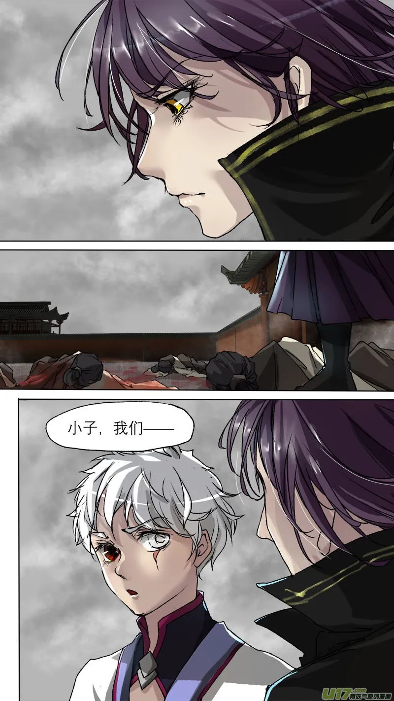 番外 妖精过年 第14页