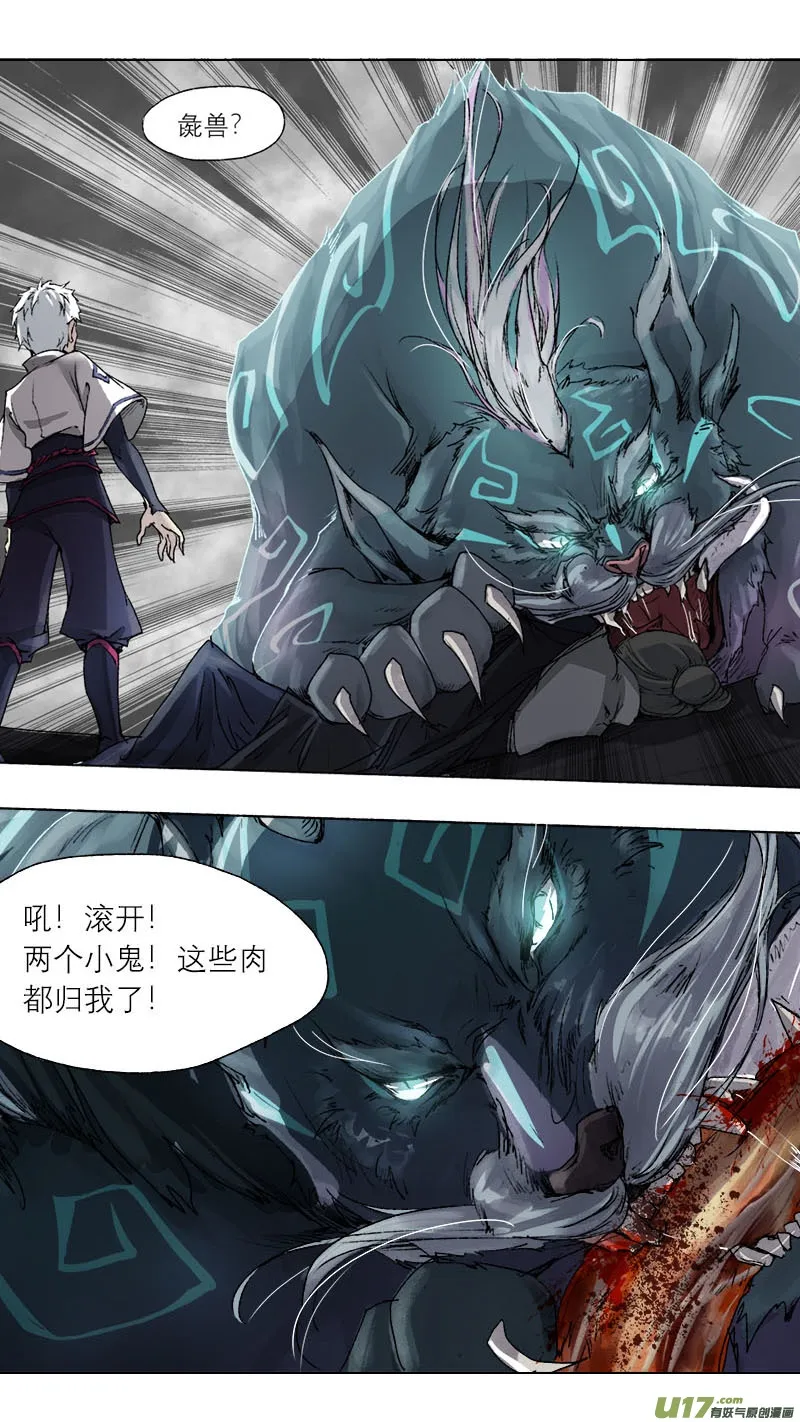 61长安乱战篇 第2页