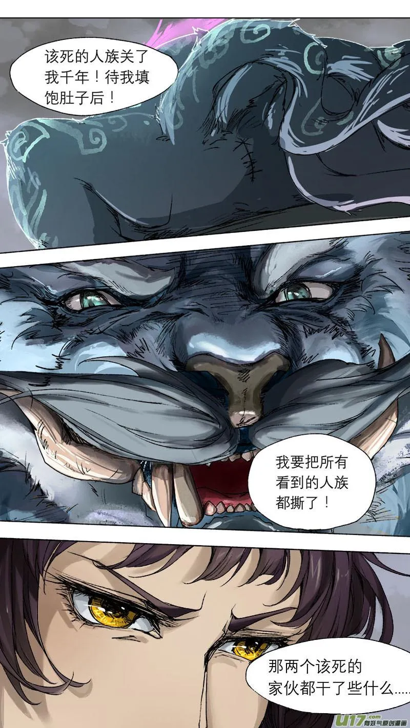 61长安乱战篇 第3页