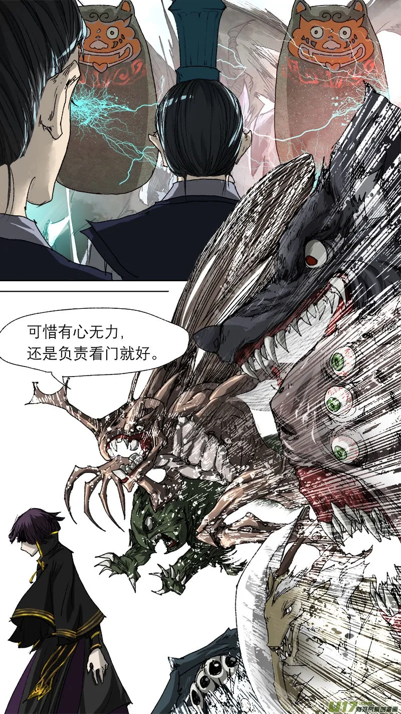 61长安乱战篇 第10页