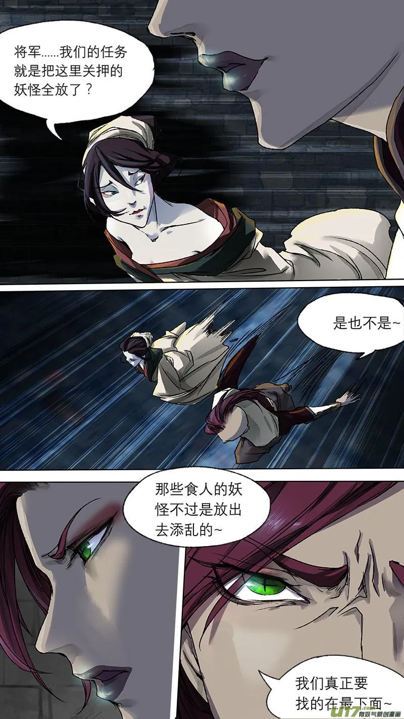 61长安乱战篇 第13页