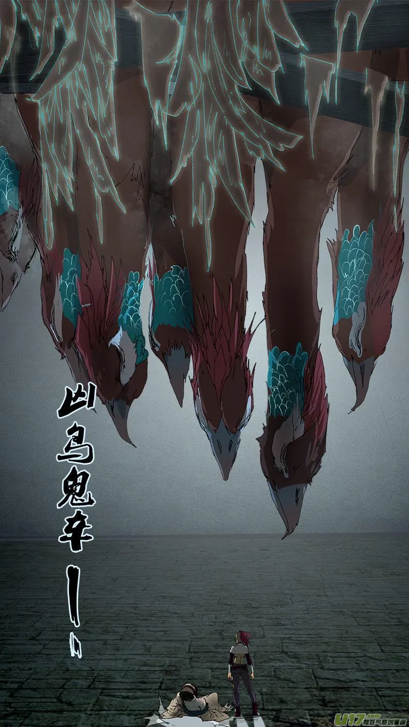 61长安乱战篇 第15页