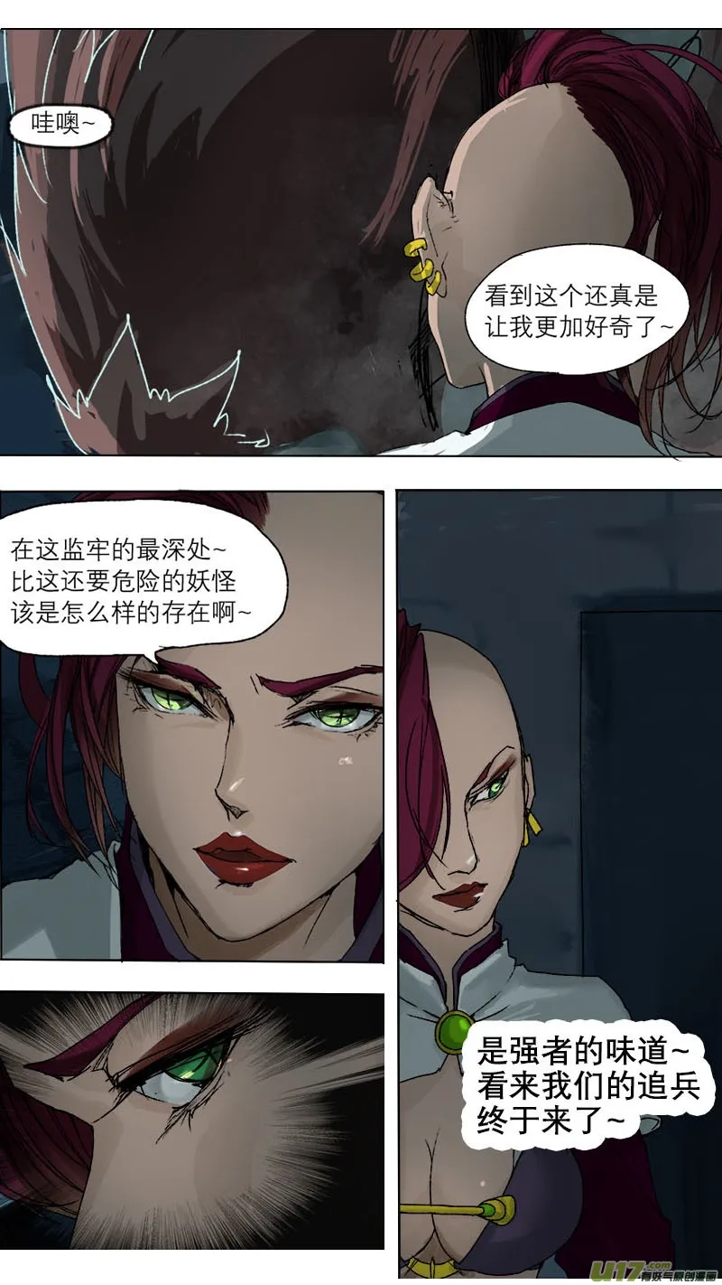 61长安乱战篇 第16页