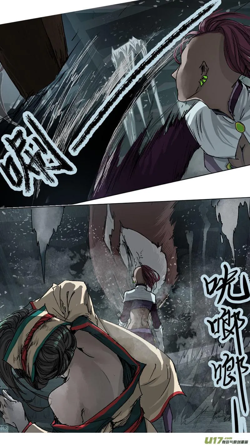 61长安乱战篇 第17页