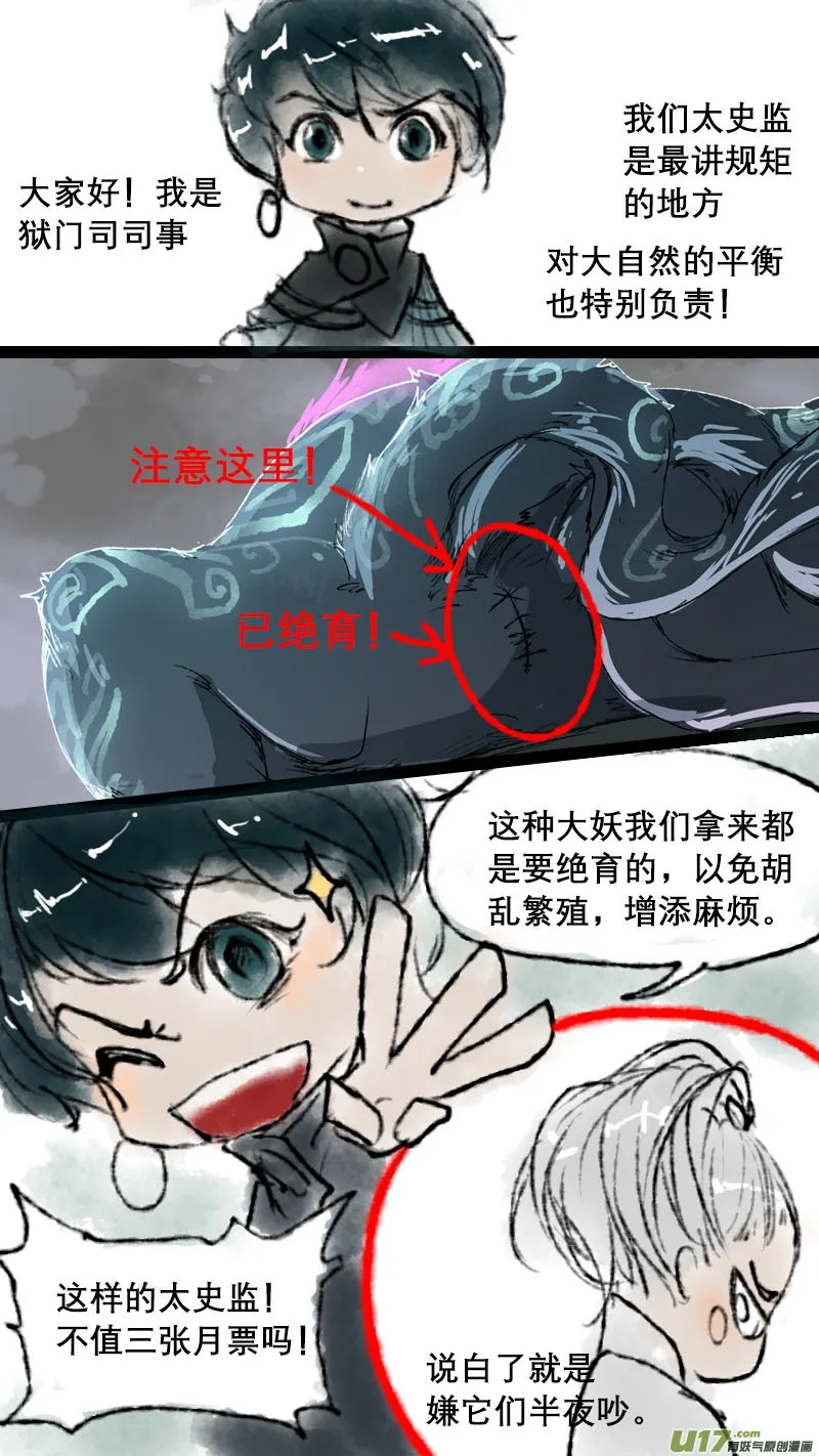 61长安乱战篇 第19页