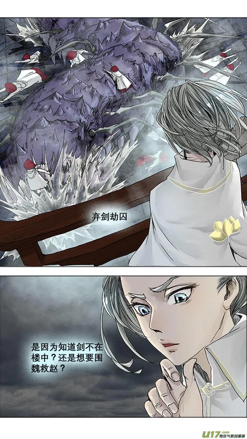 62长安乱战篇 第1页